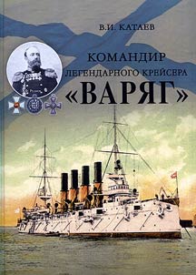 Commander of the legendary cruiser "Varyag"
