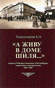 A z︠h︡ivu v dome Shili︠a︡…