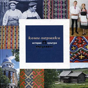Komi-Permyaks of Perm: history and culture