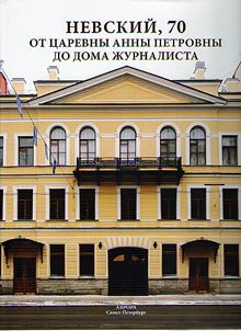 Nevskiĭ, 70