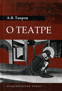 O teatre