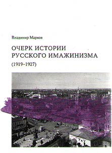 Ocherk istorii russkogo imaz︠h︡inizma (1919-1927)