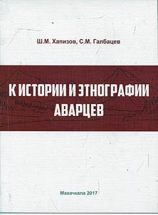 K istorii i etnografii avart︠s︡ev (issledovanii︠a︡ i materialy)