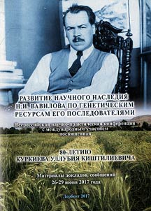 Development of N.I.Vavilov’s research heritage on genetics by N.I.Vavilov’s followers