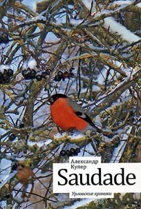 Saudade