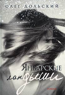 I︠A︡nvarskie landyshi