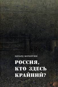 Russia, who is here the last?