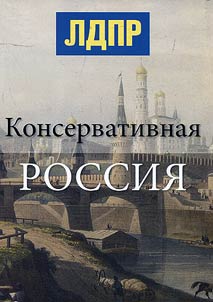 Conservative Russia