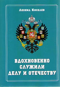 They served their Fatherland dearly