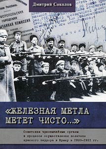 Z︠H︡eleznai︠a︡ metla metet chisto...