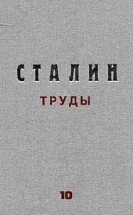 Trudy. Senti︠a︡brʹ 1918 - i︠a︡nvarʹ 1919