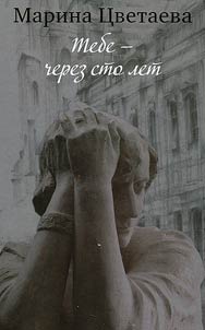 To you - in a hundred years