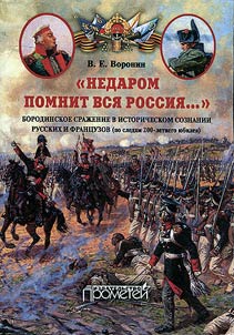No wonder that all Russia remembers...