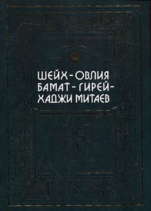 Sheikh-wali Bamat-Girei-Hadji Metayev