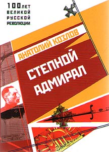Steppe Admiral