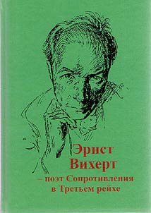 Ernst Wiechert, a poet who opposed the Third Reich