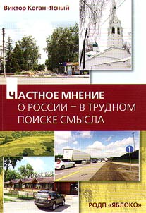 Personal opinion about Russia - difficult search of truth