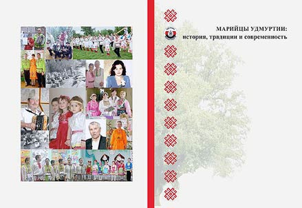 The Mari people of Udmurtia: history, tradition and present time