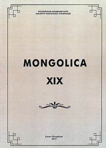 Mongolica -XIX