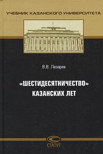 Lawyers of the sixties in Kazan