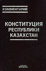 Constitution of the Republic of Kazakhstan
