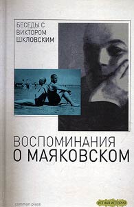 Besedy s Viktorom Shklovskim. Vospominanii︠a︡ o Mai︠a︡kovskom