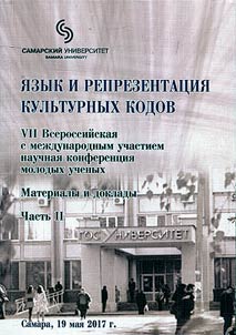 Language and representation of cultural codes