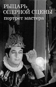 Knight of opera stage: master's portrait