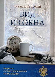 Вид из окна