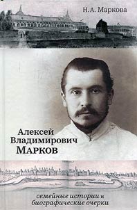 Алексей Владимирович Марков
