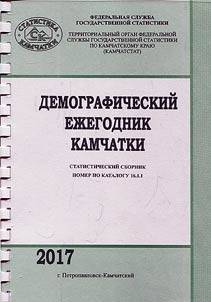 Sot︠s︡ialʹnai︠a︡ sfera Kamchatki