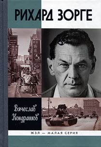 Richard Sorge