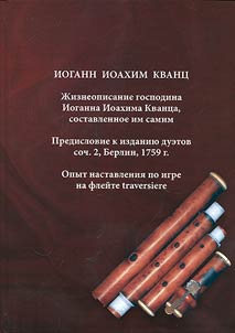Autobiography of master Johann Joachim Quantz; Foreword to publication of duets op. 2, Berlin, 1759; Tuition experience on playing traversiere flute
