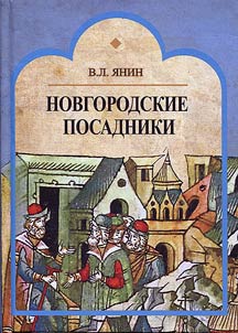 Novgorod posadniks