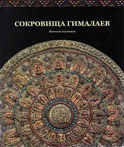 Treasures of the Himalayas