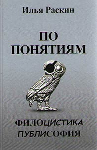 By the rules