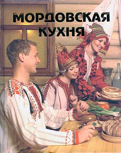 The Mordovian cuisine