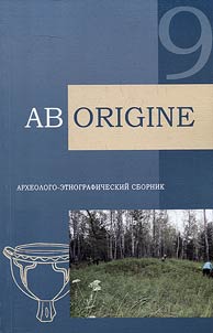 Ab Origine