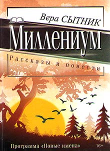Millennium