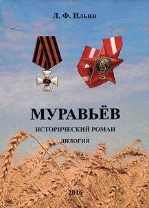 Muraviev