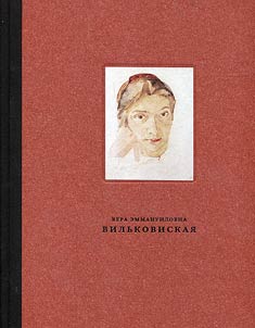 Vilʹkoviskai︠a︡ Vera Emmanuilovna (1890-1944)