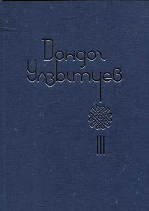 Collected works: in 3 volumes