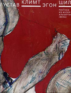 Gustav Klimt. Egon Schiele