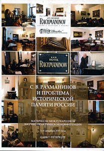S. V. Rakhmaninov and the problem of the historical memory of Russia