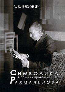 Symbolism in the later works of Rachmaninov