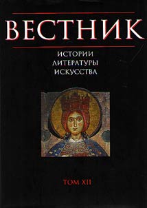 Bulletin on history, literature, art