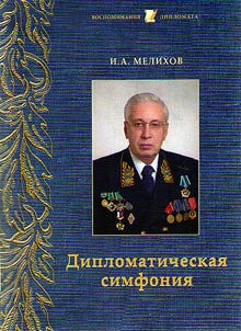 Diplomatic symphony