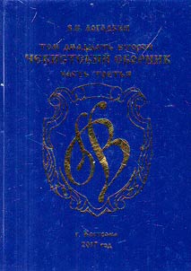 The Chekist collection