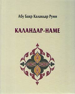 Kalandar-name