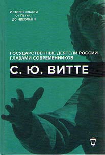S.Y. Vitte